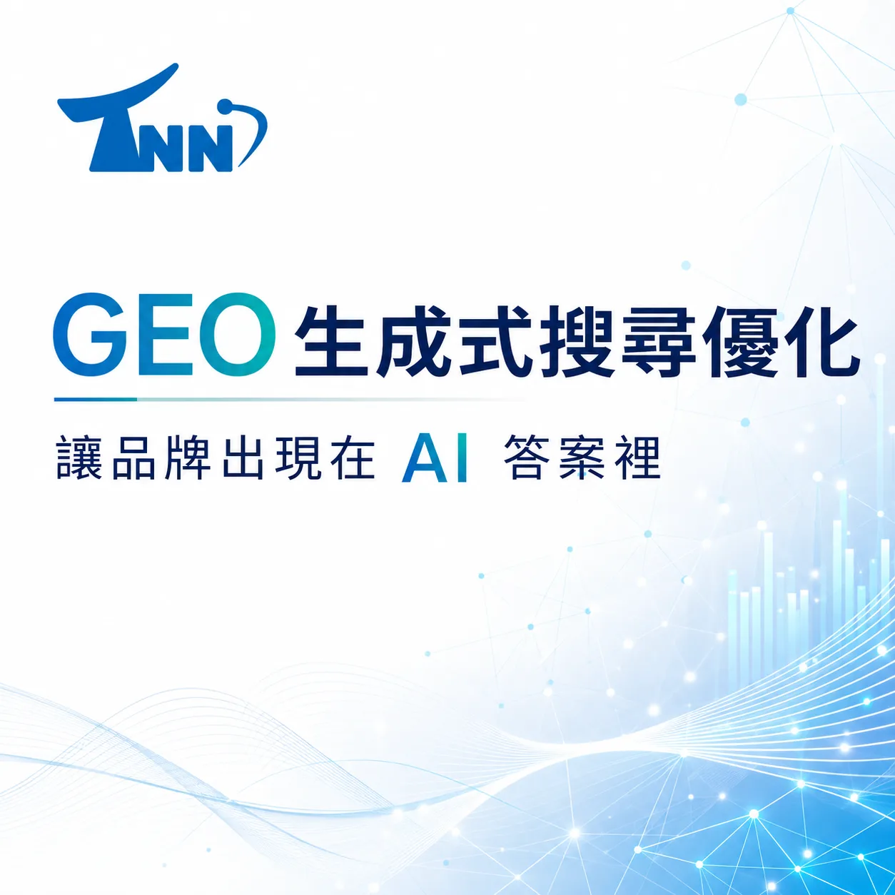 google商家優化懶人包